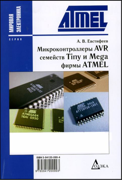 Книги По Программированию Avr