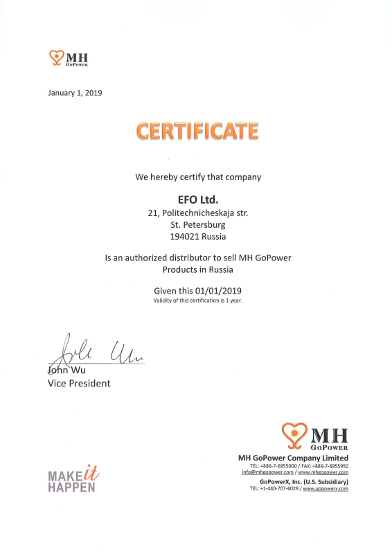 Сертификат авторизованного дистрибьютора MH GoPower