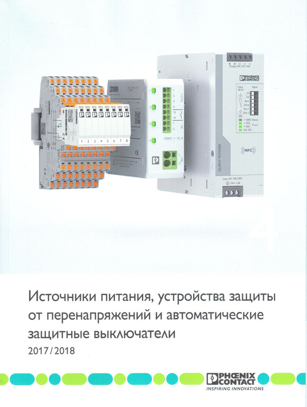 Защита от перенапряжения блока питания