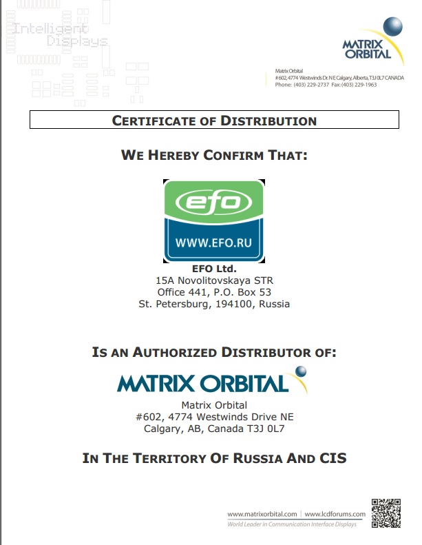Сертификат дистрибьютора Matrix Orbital