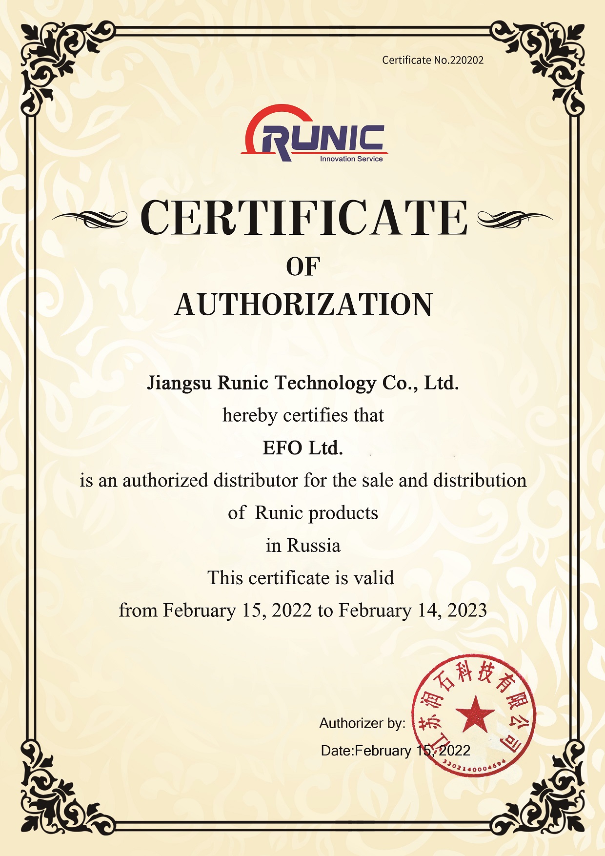 Сертификат авторизованного партнера RUNIC