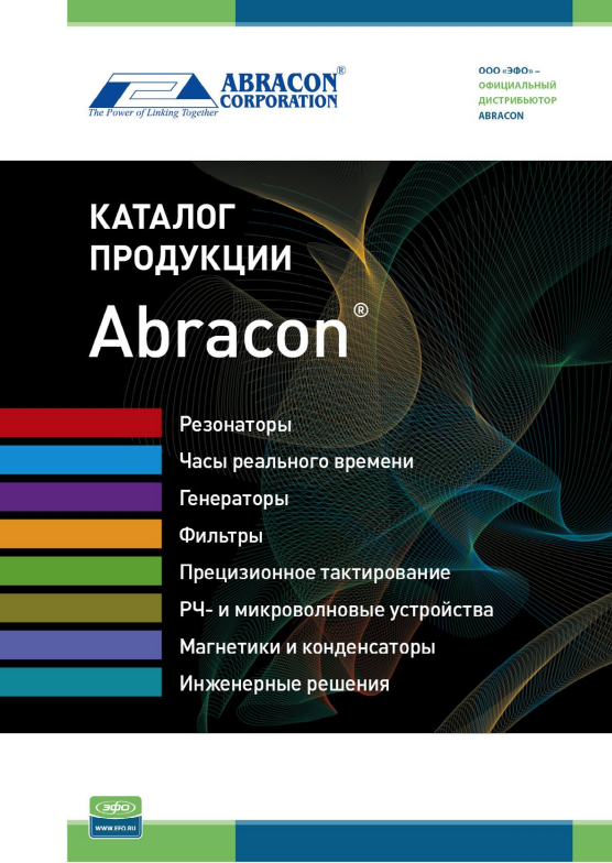 Каталог продукции Abracon