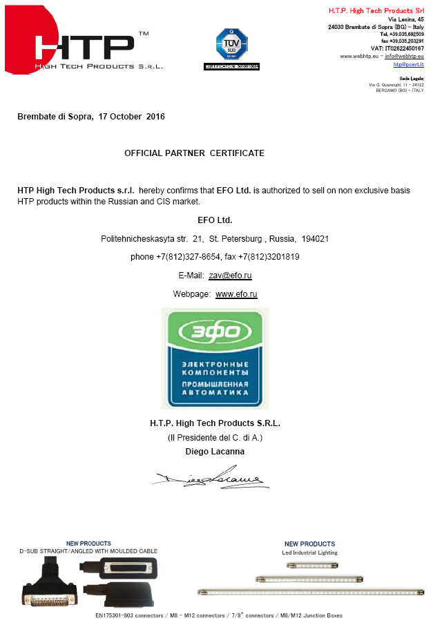 Сертификат дистрибьютора HTP